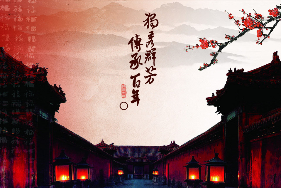 建豐總部傳統(tǒng)文化學(xué)習(xí)之——成長(zhǎng)